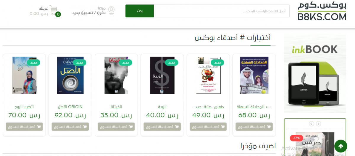 Saudi Arabia's 4th Jeddah International Book Fair set for 13 days over