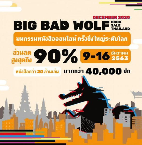 Big Bad Wolf tops 3 million online buyers. Second Thailand sale prepped